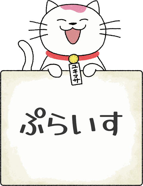 SDGsユキマサくん