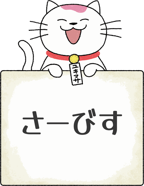 電話でご相談を受けるユキマサくん