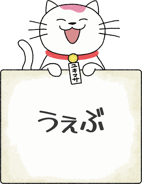 授業をするユキマサくん
