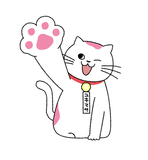 ユキマサくん