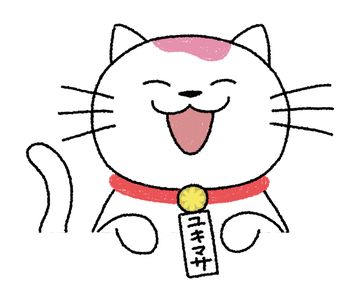 笑顔のユキマサくん
