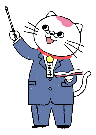 ユキマサくん